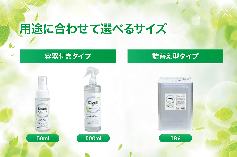 用途に合わせて選べるサイズ