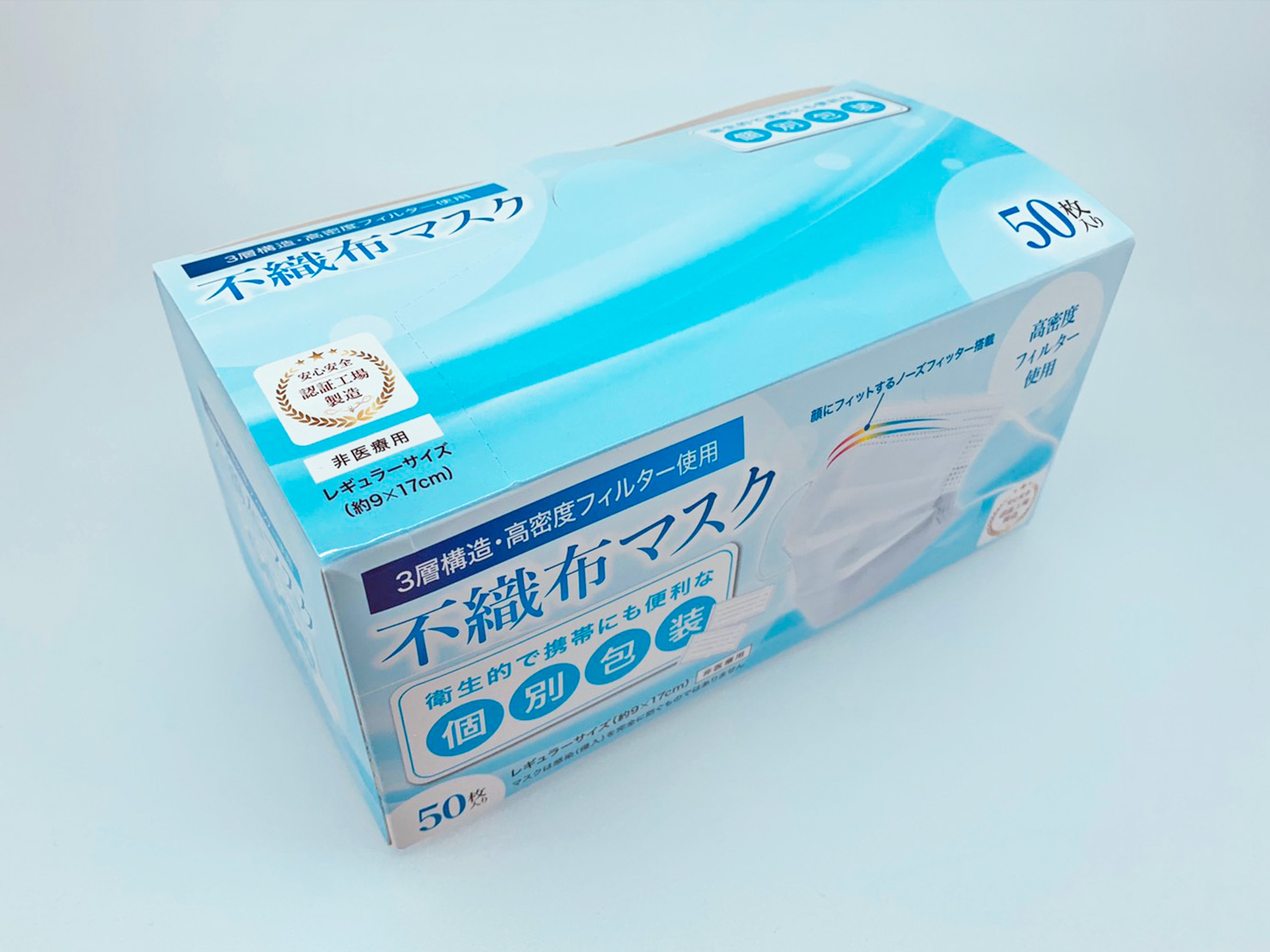 本マスクの仕様/品質に関して