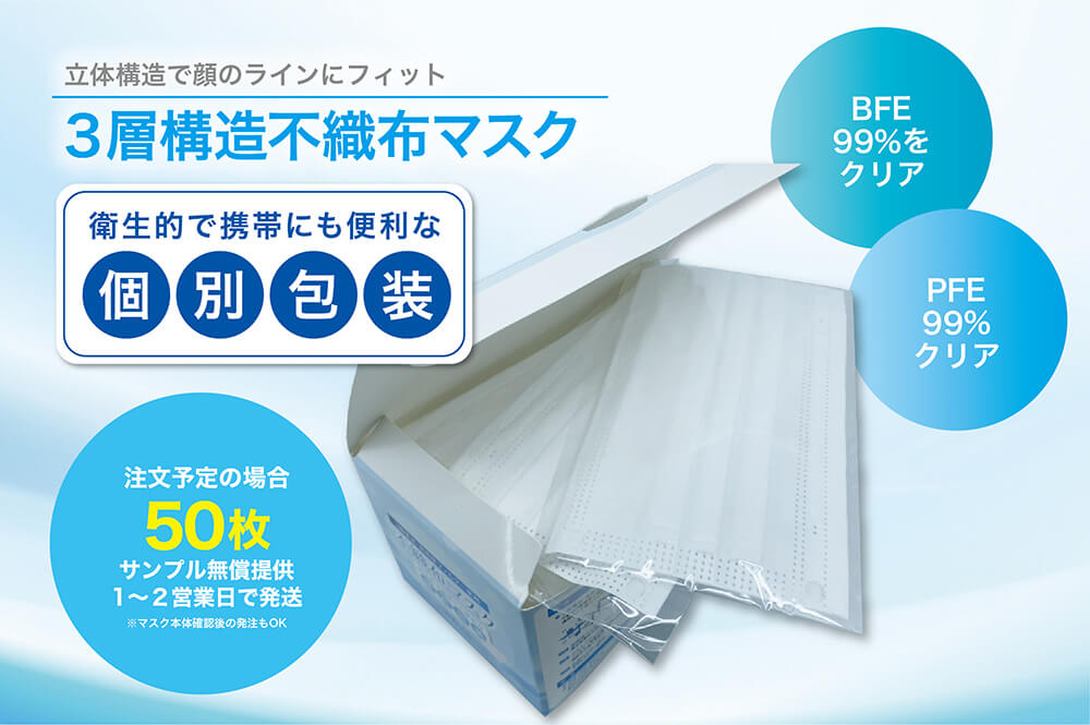 マスク法⼈限定販売(在庫あり・大量購入可能)