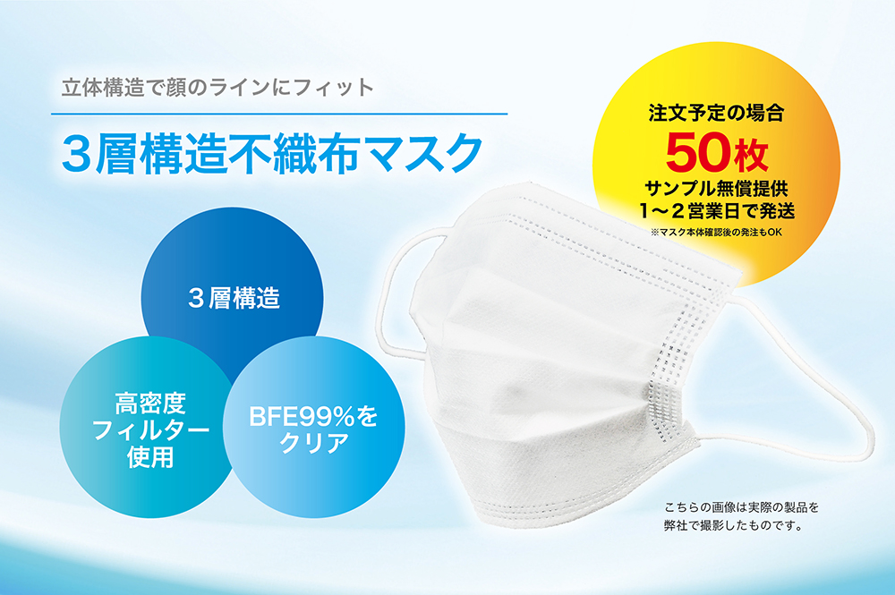 マスク法⼈限定販売(在庫あり・大量購入可能)