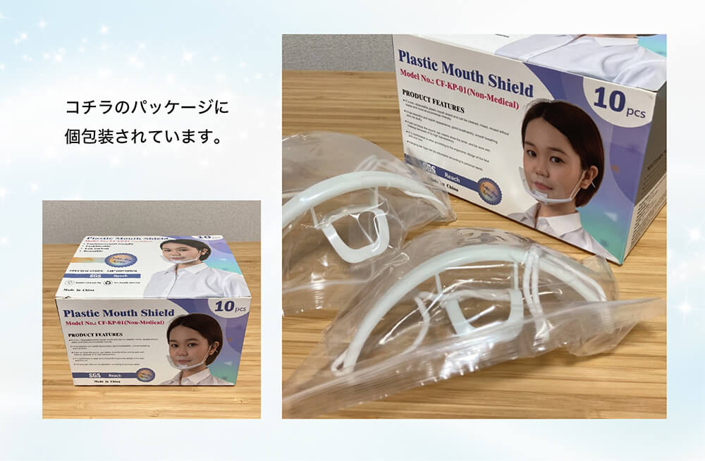 こちらのパッケージに個包装されています。