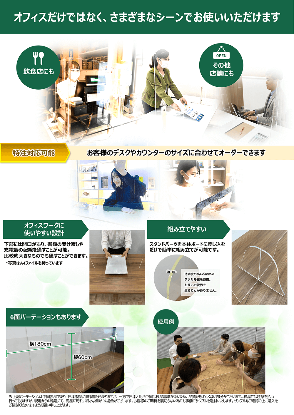 オフィスだけではなく、さまざまなシーンでお使いいただけます