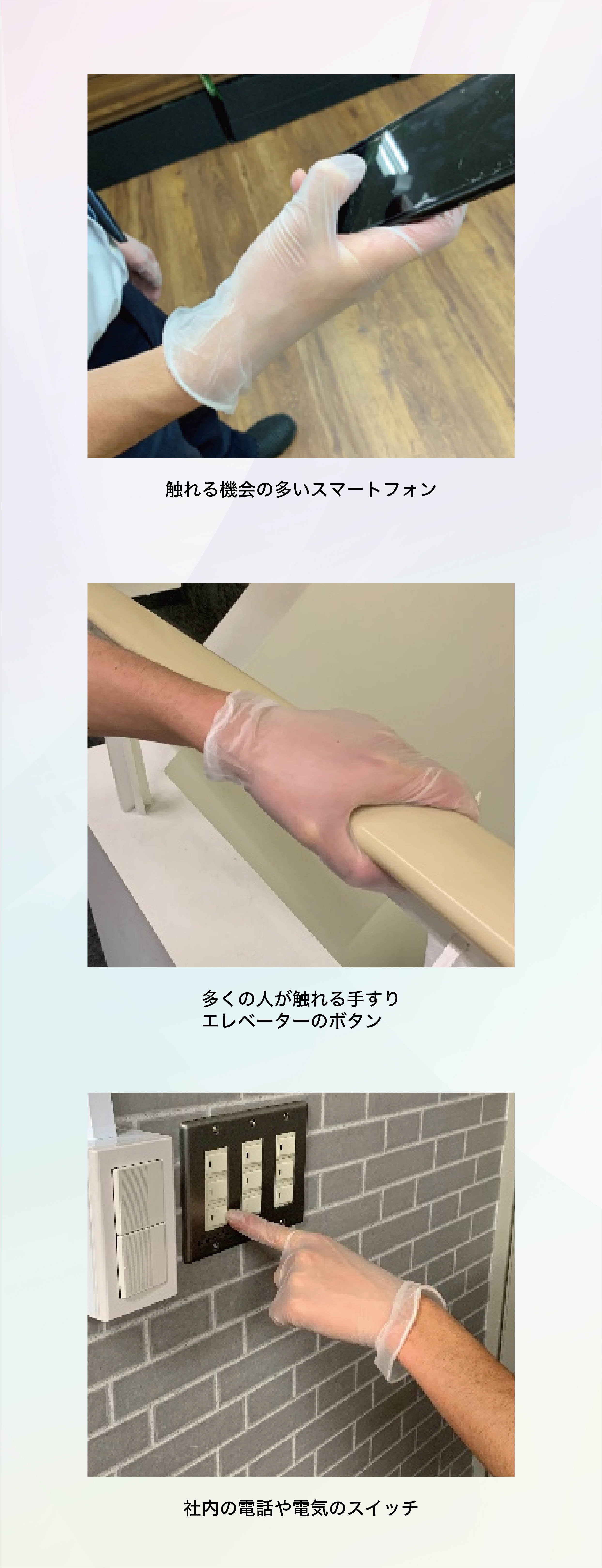 触れる機会の多い 多くの人が触れる手すりエレベーターのボタン 社内の電話や電気のスイッチ