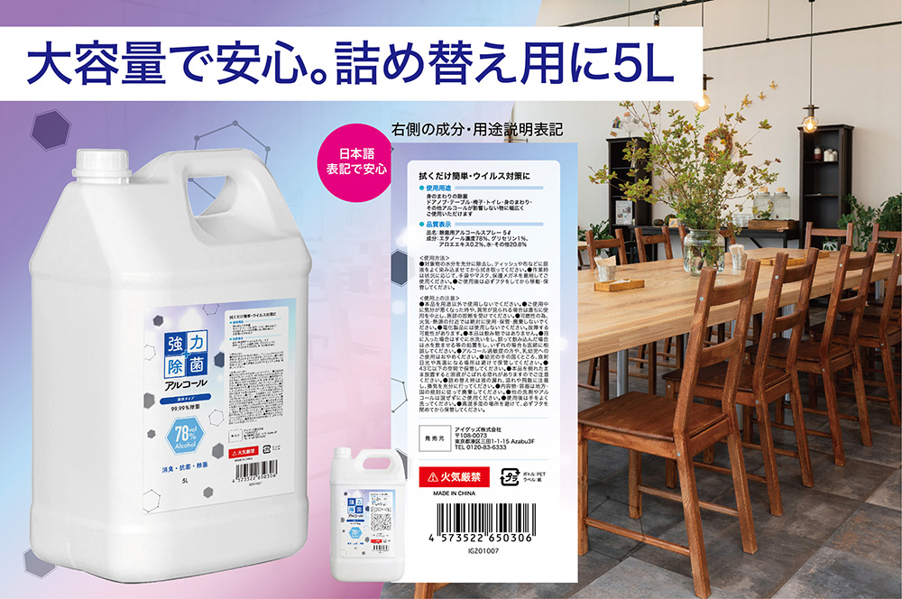 大容量で安心。詰め替え用に5L