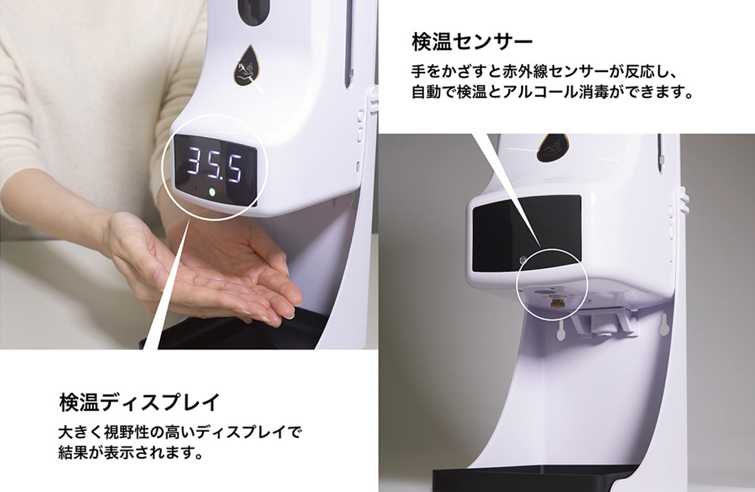 【サーモオートデスク IGTAD01】検温ディスプレイ・検温センサー