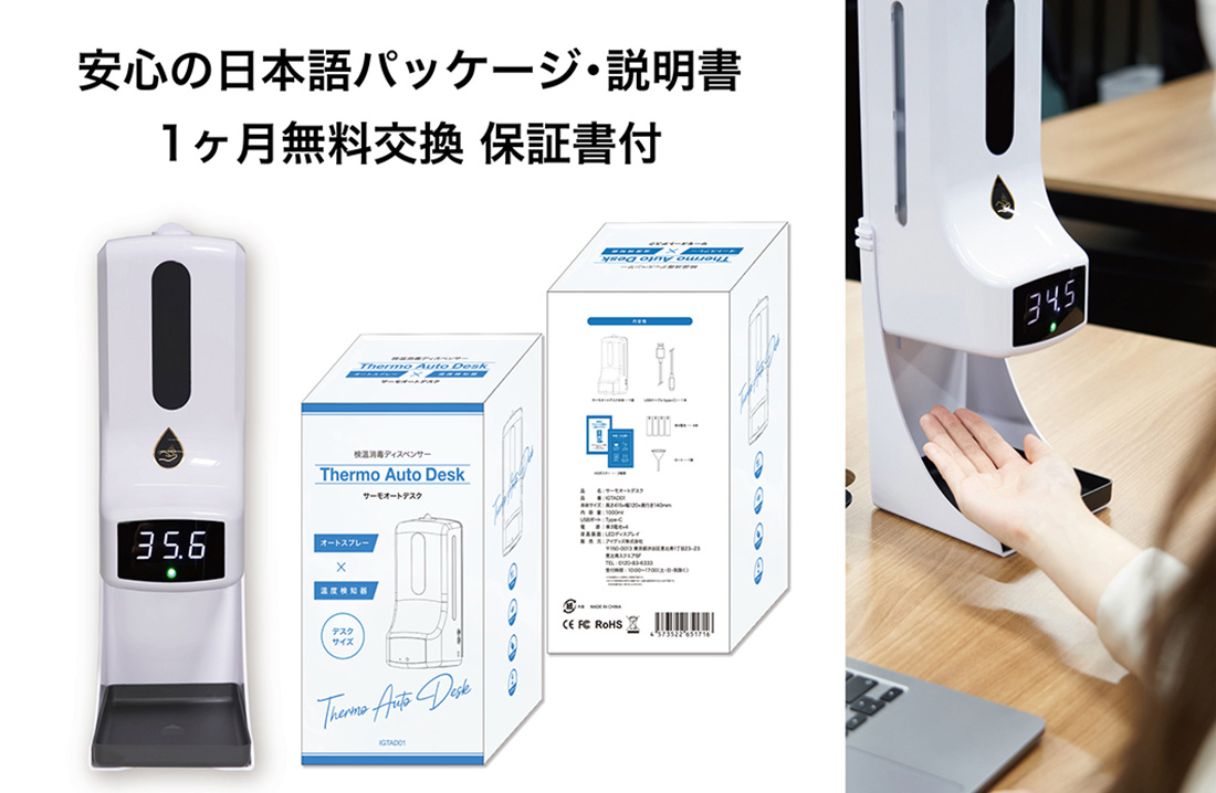 【サーモオートデスク IGTAD01】安心の日本語パッケージ・説明書／1カ月無料交換・保証書付