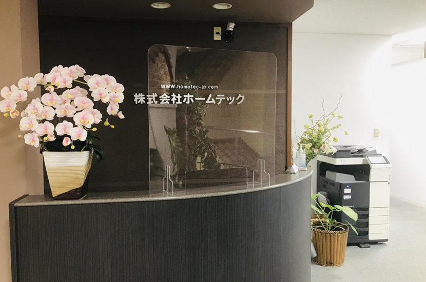 株式会社ホームテック様