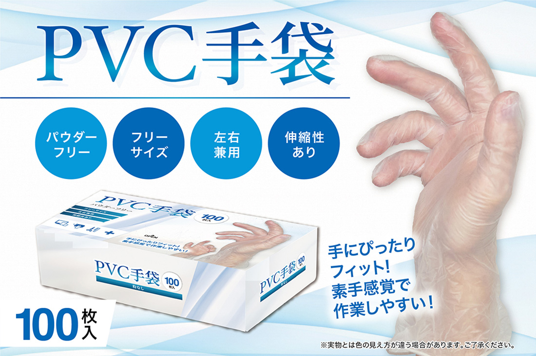 Pvc手袋 コロナ対策グッズの達人 コロタツ