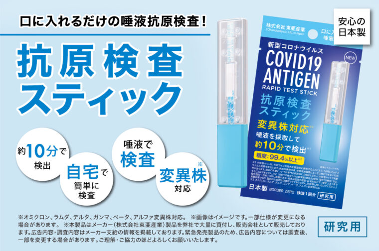 120個セット 新型コロナ検査キットcovid19 antigen 抗原検査ペン