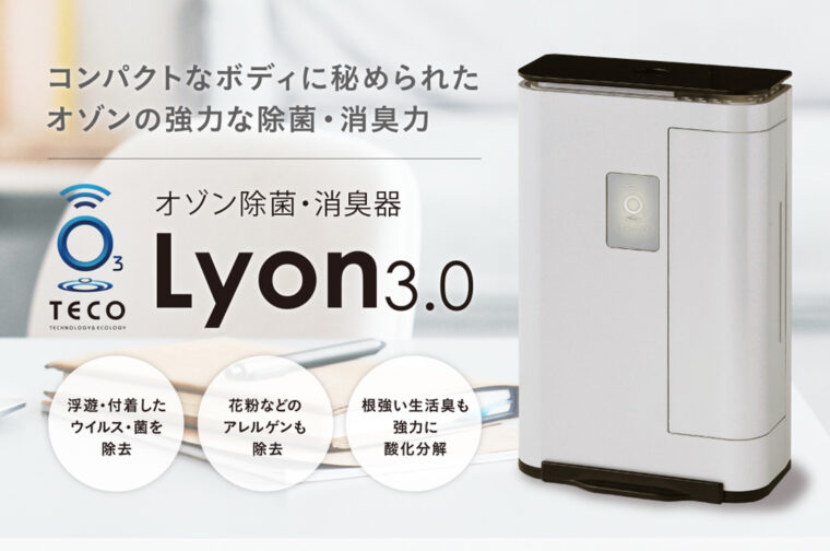 ブラック【定価6】タムラテコオゾン発生器 Lyon3.0-