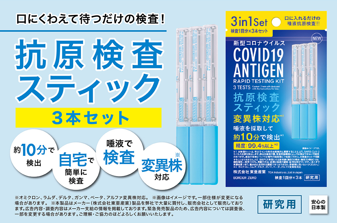 ついに再販開始検査スティック、検査ペン 生活雑貨