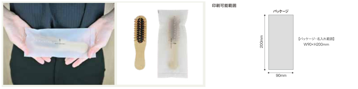 SUS Bamboo Hair Brush -Bag Type-（竹ヘアブラシ）