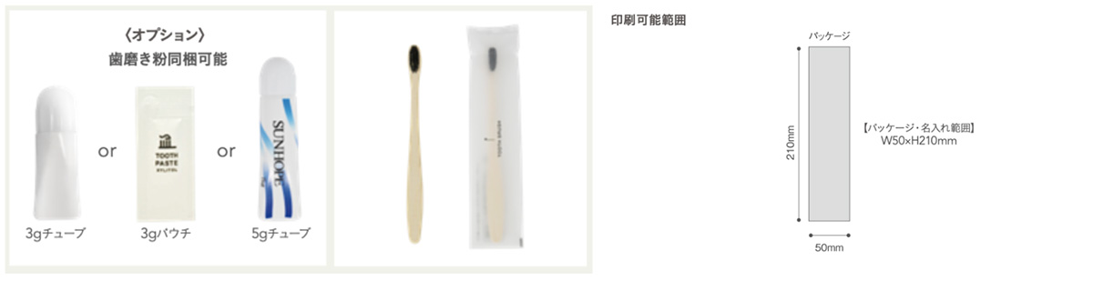 SUS organic Tooth Brush -Bag Type-（竹歯ブラシ）