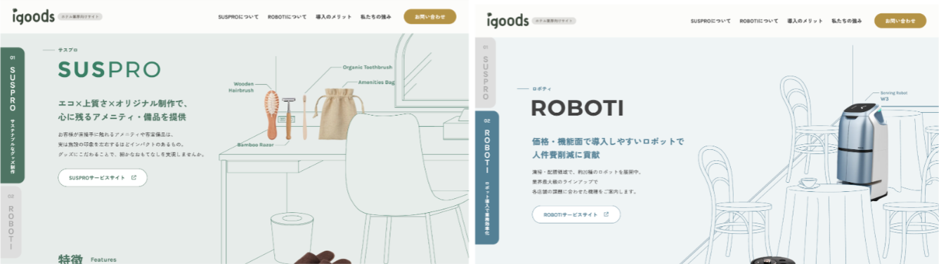 ホテルの客室やレストランで導入できるSUSPRO・ROBOTI